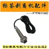Accesorios FTR118C Placa de Circuito del Motor de Despegado de Etiquetas Contador Dispensador Sensor de Fibra Óptica Resorte de Tirar Disco Diente