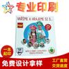 Impresión de Libros de Texto para Jardín de Niños, Producción de Álbumes, Manuales, Revistas, Fabricante de Tapa Dura, Venta al por Mayor, Exportación Transfronteriza, Suministro Exclusivo