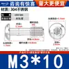 Tornillo Perno de Acero Inoxidable 304 Cabeza Semiredonda Antiaflojante Rosca Parcial Cabeza Plana Hexagonal Tornillo Suelto M2M2.5M3-M8