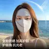 Máscara de Proteção Solar para Mulheres, Cobrindo o Rosto Inteiro, com Suporte Flexível Macio, Adequada para Dirigir e Pedalar ao Ar Livre, Alto Valor Estético, Máscara Facial de Seda Gelada, Proteção UV