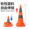 Cone de Estacionamento Banido em Formato de Casquinha de Sorvete, Barreira Retrátil, Cone Triângulo de Advertência Refletivo de Segurança 70cm para Uso de Emergência