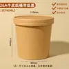 Copo de Papel Kraft Grau Alimentício para Mingau Descartável com Tampa Comercial Logo Personalizado Tigela de Mingau para Levar Balde Espessado de Mingau Embalado