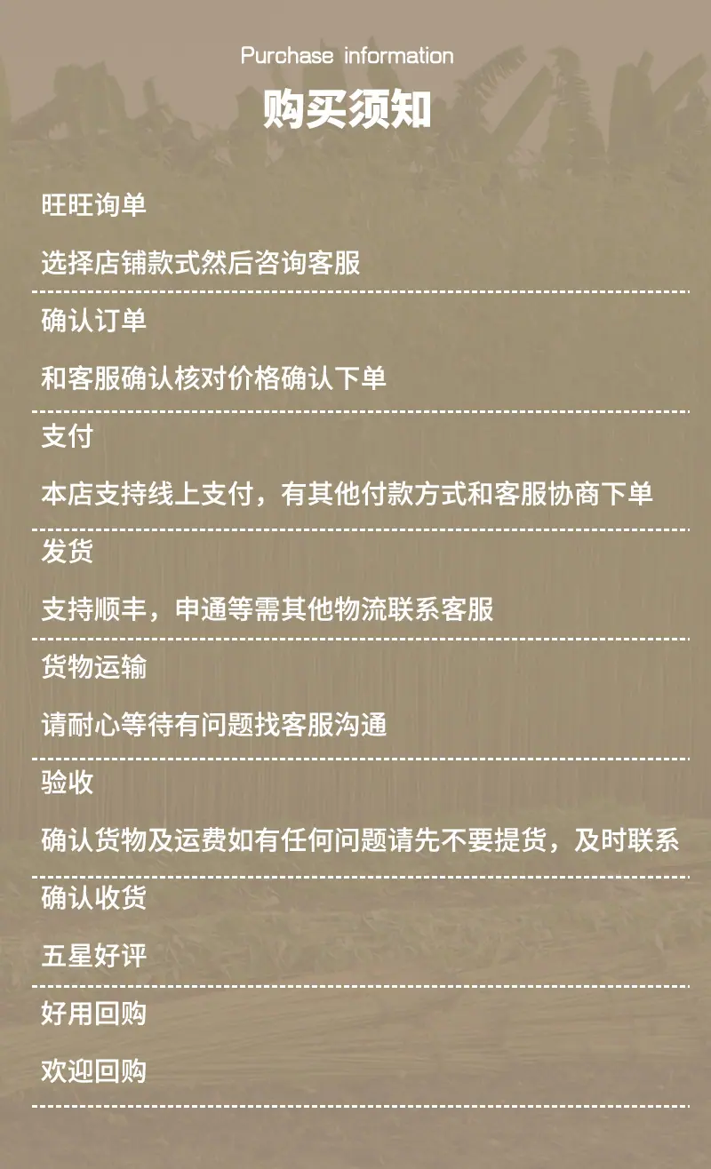 购物须知.jpg