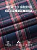 [Algodón Modal] Camisa de Manga Larga Cepillada para Hombre, Nueva Moda Otoño 2026, Casual Versátil, Camisa a Cuadros