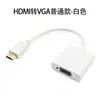 Cable Adaptador HDMI a VGA Mini HDMI Cable Adaptador Micro HDMI HD a VGA Pantalla