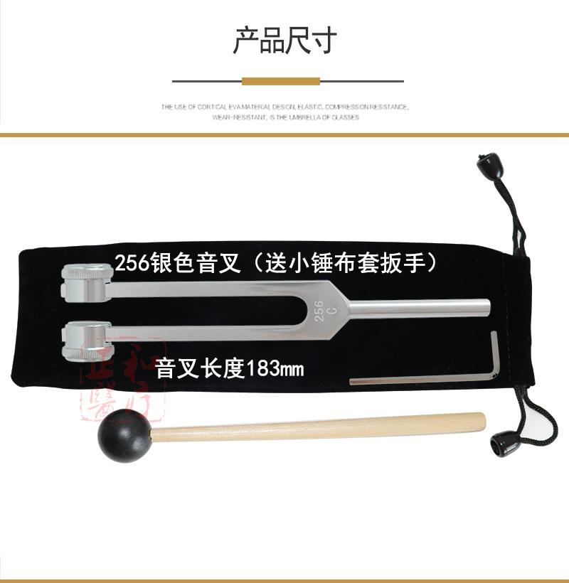 正和音叉详情4.jpg