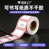 Calcomanías Personalizadas Autoadhesivas Etiquetas Publicitarias Calcomanías de Dibujos Animados de Año Nuevo Impermeables Transparentes de PVC para Sellado Logotipo Impreso
