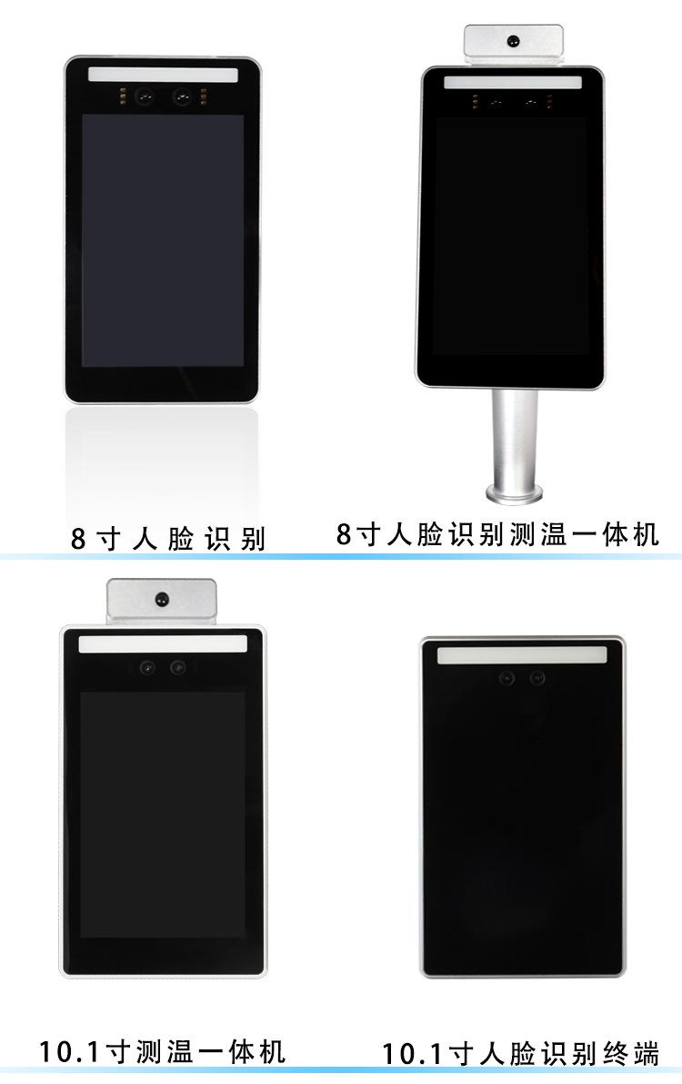 人脸识别测温一体机
