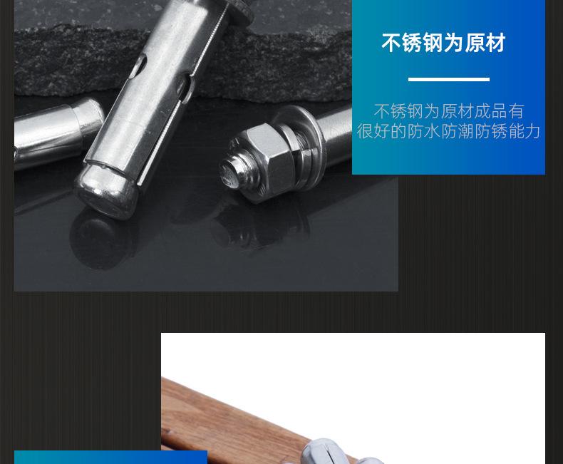 不锈钢国标膨胀螺丝_03_14.jpg