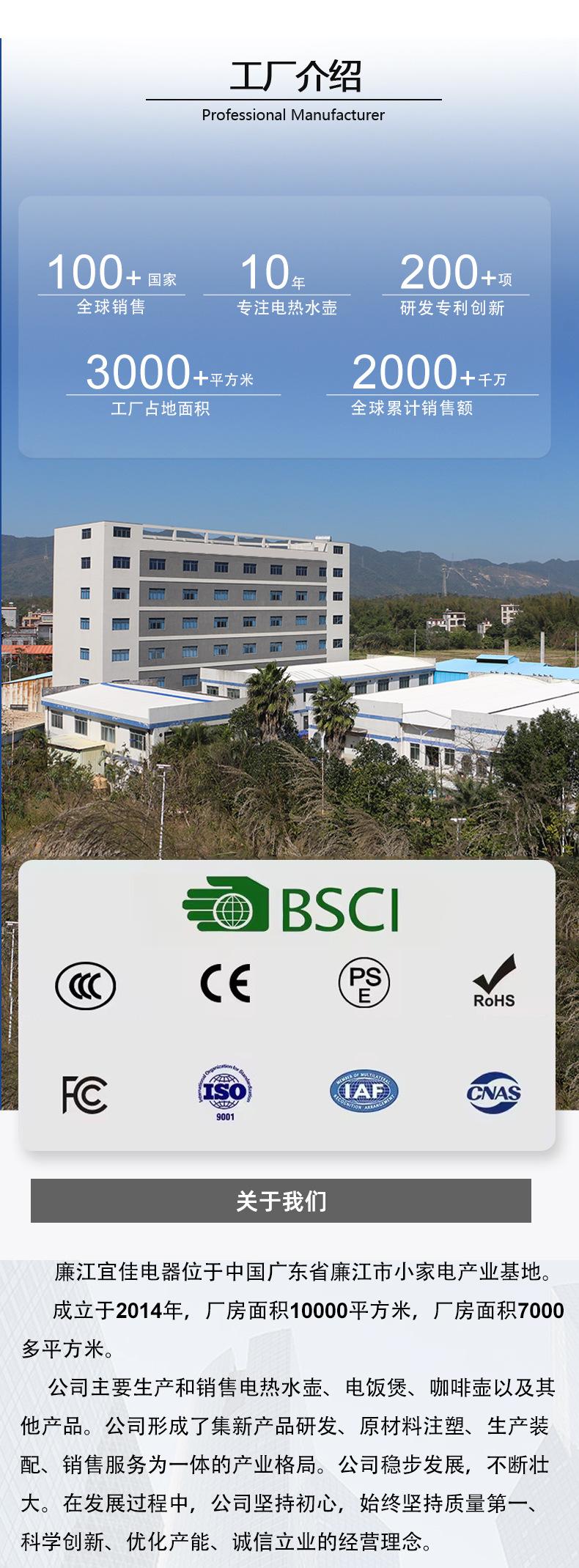 05-热水壶详情页_13