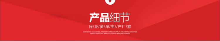 产品细节