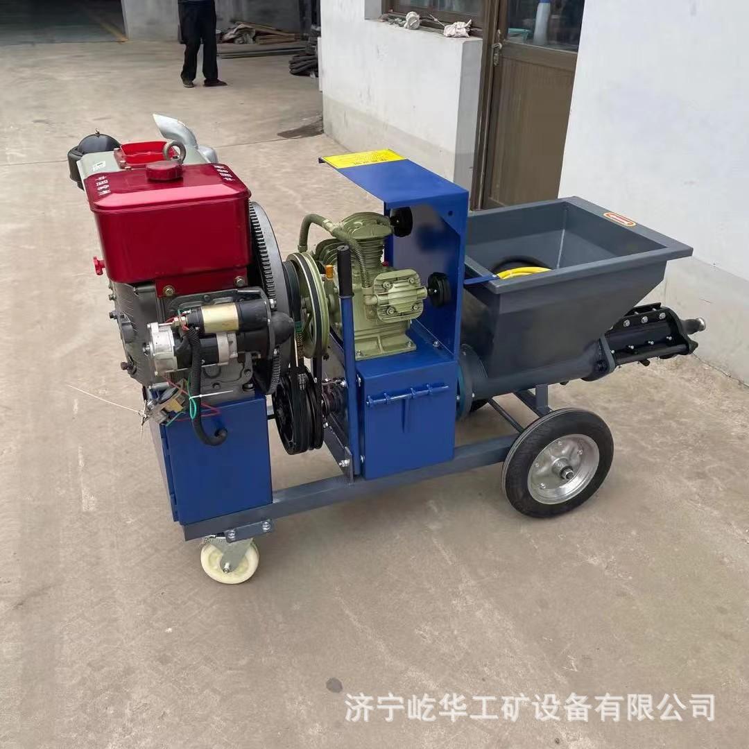 砂浆喷涂机R8.jpg