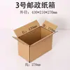 Cajas de Cartón de Altura Completa Multiespecificación para Entrega Express, Cajas de Cartón Pequeñas para Venta al por Mayor, Cajas de Embalaje para Logística, Cajas Postales de Media Altura, Cajas de Papel