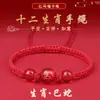 Pulsera de Hilo Rojo del Año del Caballo Doce Signos del Zodíaco para Hombres y Mujeres, Pulsera Roja Tejida del Año del Zodíaco, Caballo, Conejo, Gallo, Rata, Buey