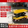 Carrinho Plataforma de Elevação Hidráulica Manual Direto da Fábrica Carrinho Plataforma de Elevação Operado por Pedal Veículo de Elevação para Logística de Armazém Carregamento e Descarregamento