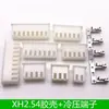 Conector XH2.54 2.54mm Carcaça Plástica Bloco Terminal Cabeça de Terminal Cabeça de Crimpar Peça de Mola 2P3P4P5P6P7P8