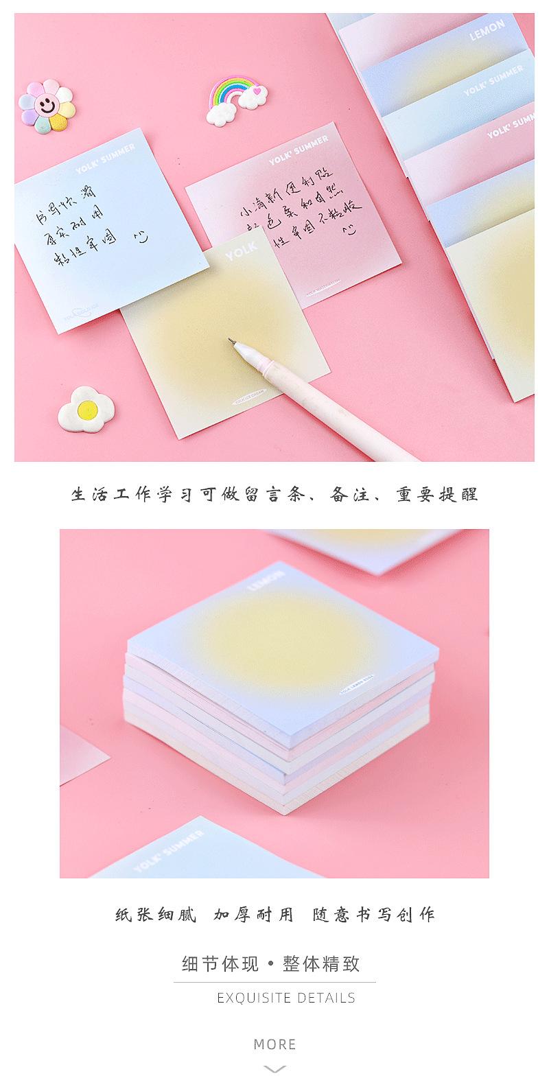夏日渐变便利贴_06.png