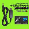 Cable de alimentación de 5 V a 8,4 V para aspiradora, cable de carga USB para instrumento de belleza con batería de litio de 5 V a 12,6 V