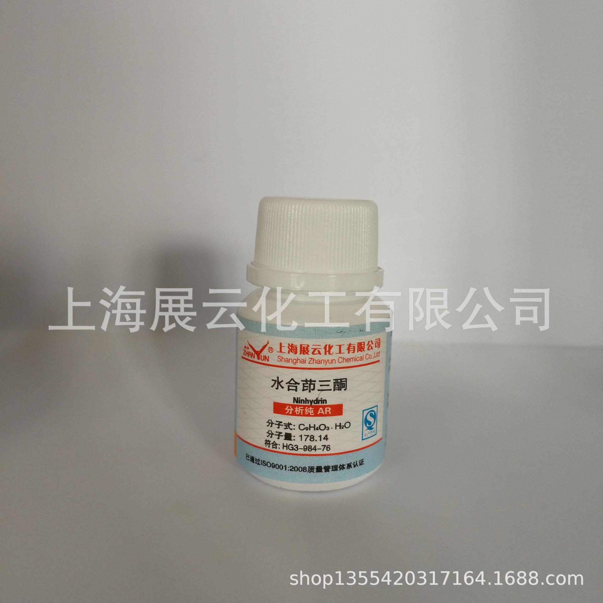 印三酮 (2)