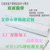 Cinta Adhesiva de Doble Cara de Alta Viscosidad, Fijación Fuerte, Papel Tisú Transparente, Cinta Adhesiva de Doble Cara para Oficina Ultrafina al Mayoreo con Respaldo Adhesivo
