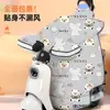 Manta Eléctrica de Invierno para Parabrisas de Vehículos Eléctricos, Engrosada con Terciopelo, Impermeable, Cortavientos, Resistente al Frío y Cálida, Universal para Vehículos de Batería y Motocicletas Eléctricas