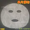 Tela de Mascarilla de Malla Pura Tencel de 25 g, Invisible, Transpirable, Papel de Mascarilla Cómodo, Ligero, Suave, Apto para la Piel, Gran Cantidad Disponible con Descuento