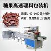 Máquina envasadora de alta velocidad de azúcar de coco de Hainan máquina envasadora de azúcar de manteca bolsa máquina envasadora automática de azúcar de leche de coco