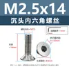 Tornillos de acero inoxidable 304 cabeza avellanada hexágono interior, tornillos para máquina cabeza avellanada, tornillos de cabeza plana m1.6m2m2.5m3m4m5m6