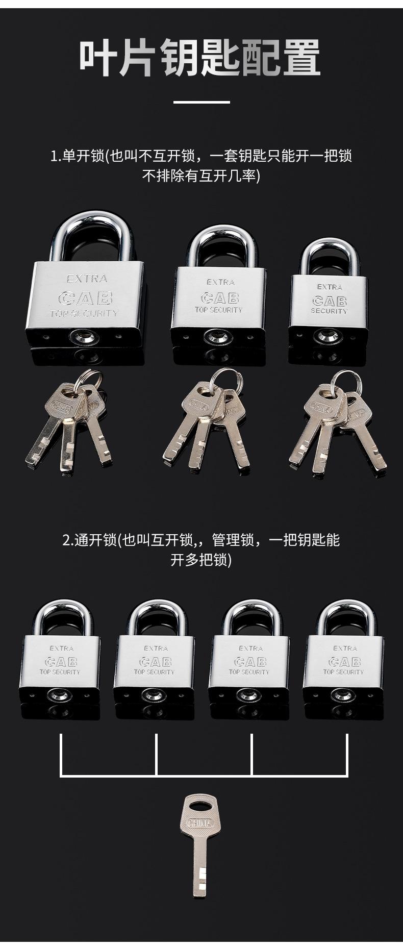 挂锁图