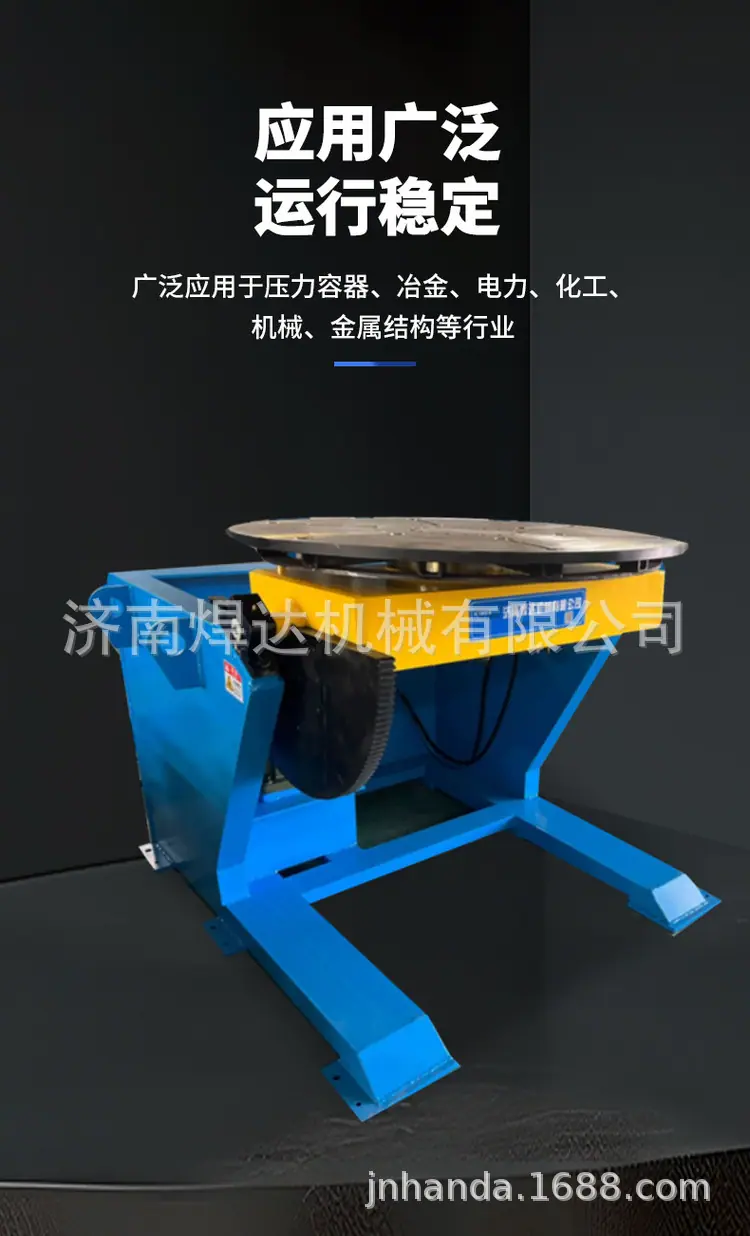20251213重型变位机