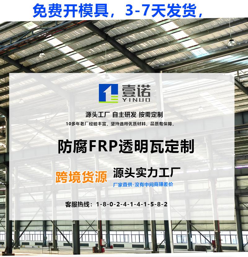 防腐瓦20240114_01