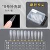 Nail art flat de tamanho único peça de unha suplementar dobra ultra-fina sem costura fosco completo e meio dual-purpose nail art shop com 0-9 opcional