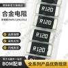 Resistor SMD de Aleación 2512 0.12R120Mr120 Miliohm 2W3W Muestreo Adaptador de Corriente Herramienta Eléctrica