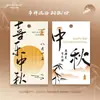 Tarjetas de felicitación de Año Nuevo Lunar de estilo antiguo en color dorado cálido hechas a medida, pasteles de luna horneados de forma privada, cajas de regalo de repostería con yema de huevo e impresión de tarjetas navideñas a juego