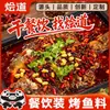 Tempero para Peixe Grelhado com Repolho Picante e Pimenta Verde 500g, Tempero Comercial Envolto em Papel para Restaurante de Macarrão Sopa Especial de Wanzhou