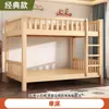 Beliche de madeira maciça espessada para casa, cama infantil alta e baixa, cama de mãe para adultos, cama de casal, dormitório, beliche