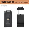 Acessórios para Suporte de Transmissão ao Vivo de Celular Adaptador de Gimbal Rotação Horizontal e Vertical Fixa Antiderrapante Multifuncional Clipe Universal com Furos
