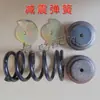 Amortiguador de Resorte de Placa de Acero para Amortiguación de Eje Trasero de Triciclo Eléctrico/Gasolina/Motocicleta Resorte de Amortiguación para Vehículo de Cuatro Ruedas