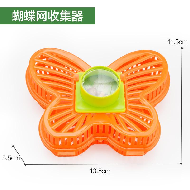 7蝴蝶网收集器.jpg