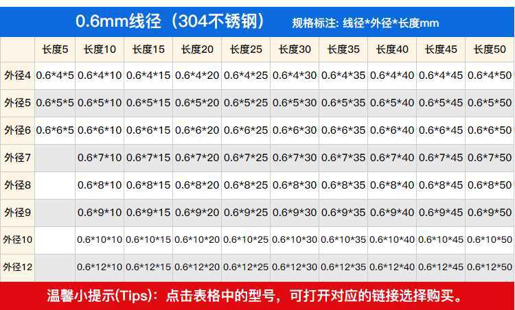 304不锈钢小弹簧-PC_11.png