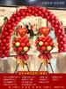 Diseño de atmósfera de apertura, arco de globos, soporte de columna, entrada de tienda de centro comercial, decoración, canasta de flores, actividad de celebración feliz