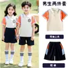 Uniformes de Jardim de Infância, Roupas de Verão para Alunos do Ensino Fundamental, Uniformes de Classe para Crianças, Uniformes de Classe da Primeira Série, Uniformes de Algodão de Manga Curta para Formatura de Faculdade