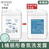 Shampoo, Acondicionador y Gel de Ducha Liangshuang en Envases Grandes, Dos en Uno, para Uso en Hoteles, Salones de Belleza y Peluquerías, Paquete de Recarga en Envase Grande