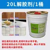 Solución de limpieza de muebles a base de agua para tabla de lavar hecha a medida para toda la casa, solución de limpieza para lavado a mano, limpiador para máquina de canteado, agente de limpieza pur