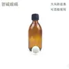Botella de Vidrio Marrón para Líquidos Orales Frasco de Poción Sellado Botella de Enzimas Botella de Vidrio Marrón Jarabe Oscuro Embotellado