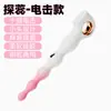 Dispositivo Elétrico de Choque Anal Vibratório Forte Multi-Frequência para Masturbação, Bastão de Massagem Vaginal e Anal de Uso Duplo, Produtos Inovadores para Adultos no Atacado