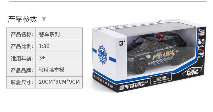 警车系列_03