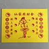 Serie de Papeles para Ofrendas a los Ancestros, 26*19cm, Incluye Dinero de Liquidación, Papel de Ofrenda Amarillo, Texto de Bendición de Cien Caracteres y una Colección Completa de Escrituras de Buena Fortuna y Riqueza