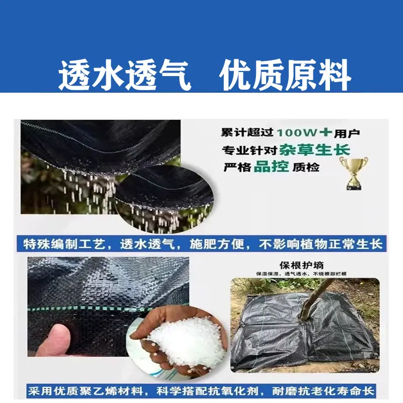 防草布4