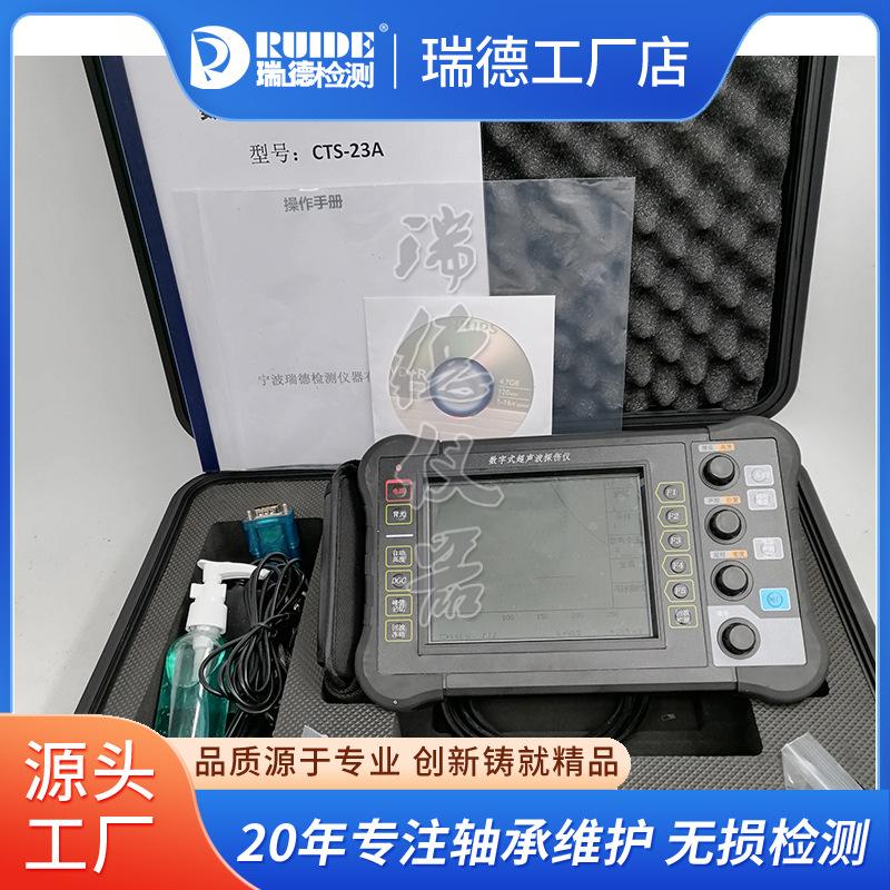 CTS-23A数字超声波探伤仪1.jpg